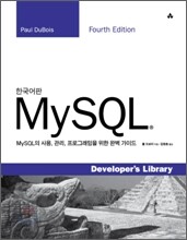MySQL