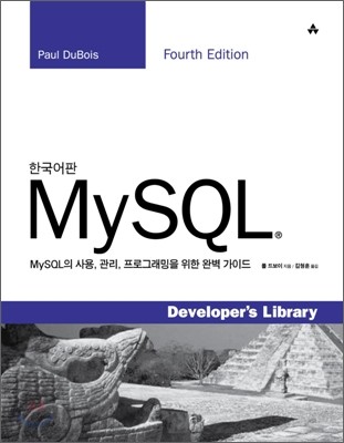 MySQL