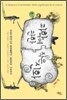 과학에 관한 작은 신화