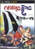 사이언스 플러스 어류의 생활