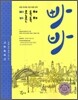 빠른독해 바른독해 빠바 기초세우기