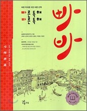 빠른독해 바른독해 빠바 구문독해 (2010년)
