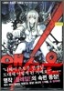 블레임 학원! 앤소온