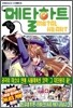 메탈하트 16