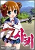 사키 (Saki) 6