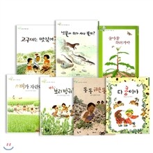 어린이 들살림 시리즈 (전7권)