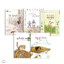 어린이 산살림 시리즈(전5권)