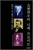 쇼펜하우어 니체 프로이트