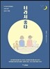 너라서 좋다