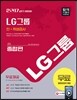 2017 LG그룹 인 · 적성검사 종합편