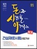 2017 돈시아 건설재료시험산업기사 필기