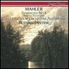Bernard Haitink 말러: 교향곡 4번 (Mahler: Symphony No. 4) 로열 콘세르트헤바우 오케스트라, 베르나르트 하이팅크