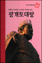 [대여] [세트] 프라임 피플 위인전 (총68권)