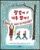 장갑이 너무 많아!