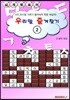 우리말 즐겨찾기 2 (십자말풀이)