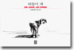 떠돌이 개