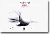 거대한 알