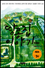 땅콩집 이야기 7080