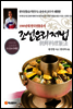조선요리제법