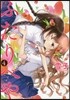 ふたりべや  4