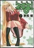 魔法先生ネギま! 新裝版 7