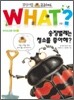 송장벌레는 청소를 좋아해?