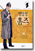 명탐정 홈즈 2