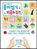 머리가 좋아지는 종이접기 퍼즐&퀴즈