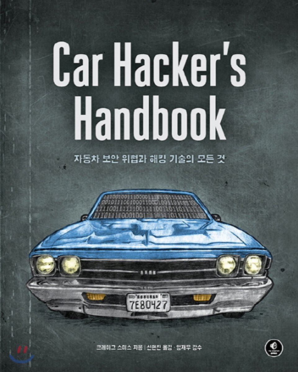 Car Hacker&#39;s Handbook 