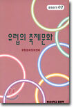 유럽의 축제문화