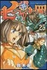 七つの大罪 25