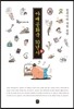 야매공화국 10년사(事)