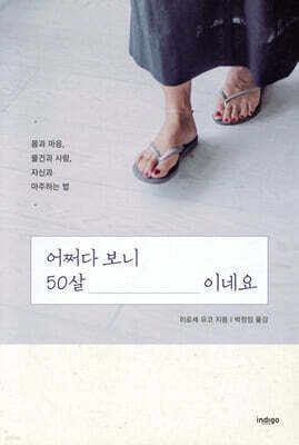 어쩌다 보니 50살이네요