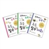 교과서에서 쏙쏙 뽑은 초등 필수 어휘 1~3권 세트