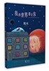 我的世界都是? 아적세계도시이 All of My World Is You