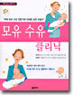 모유 수유 클리닉
