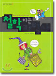 철학하는 마법사