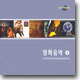 영화음악 Complete O.S.T Collection 2