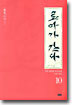 료마가 간다 10