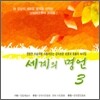 세계의 명언 3