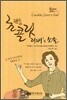 초콜릿 러버's 소울