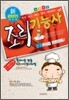 2011 조리기능사 20일만에 요리하기