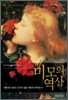 미모의 역사