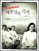 메콩강의 기적