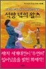 석양 녘의 왈츠
