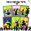 마녀 배달부 키키 6권 세트 (색연필 증정)