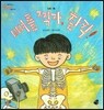 오렌지 새콤한 원리 달콤한 과학 13 뼈를 찍자, 찰칵! (인체-뼈)