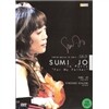 조수미 파리 공연 2006: 오, 사랑하는 나의 아버지 -보급판