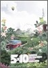 Arashi (아라시) - 5X10 All the BEST! CLIPS 1999-2009