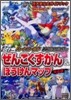 ポケットモンスタ-ハ-トゴ-ルド.ソウルシルバ-ぜんこくずかん&ぼうけんマップ
